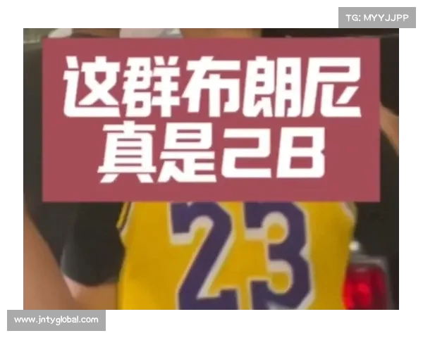 《国外模仿帝晒视频,布朗尼被选中后詹姆斯的反应让人动容》(美国模仿帝模仿nba球星) 《国外模仿帝晒视频,布朗尼被选中后詹姆斯的反应让人动容》(美国模仿帝模仿nba球星)