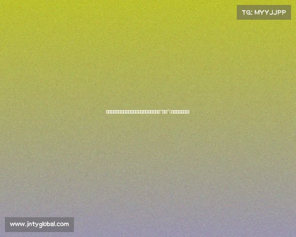 朱丹直言周一围嫌弃产后身材，运动成为夫妻间的“解药”(周一围朱丹专访)